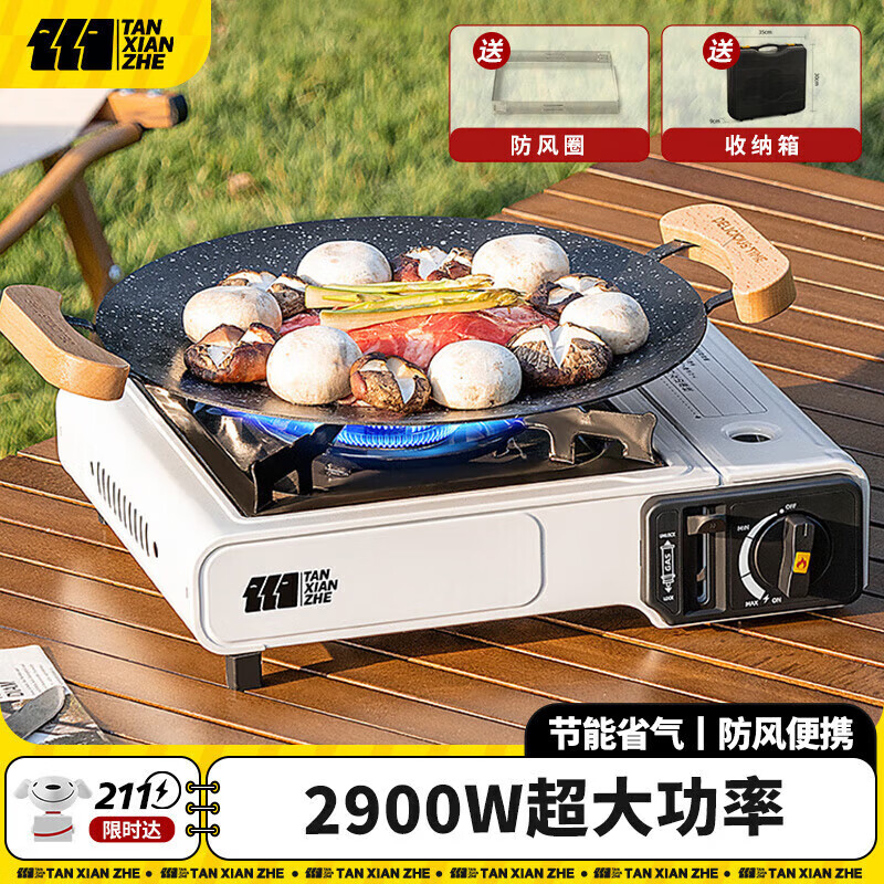 京东PLUS：探险者 户外卡式炉 TXZ-153 68.31元