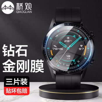 桥观 适用于华为gt2手表钢化膜 Watch GT2手表贴膜 高清防摔全屏保护膜-46mm表盘