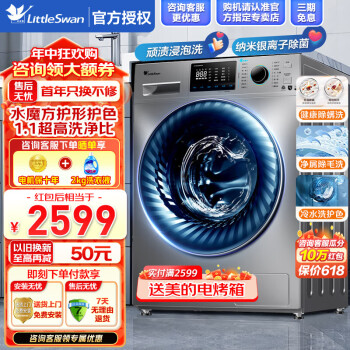 小天鹅 TG100V868WMADY 滚筒洗衣机 10kg 荧耀蓝