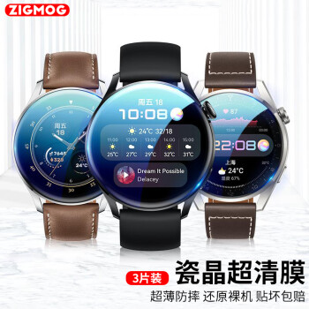 zigmog 中陌 适用于华为watch3 pro运动手表钢化膜 华为watch3pro 手表保护膜 淡化指纹全玻璃