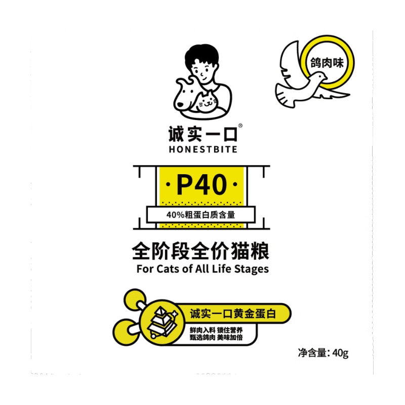 PLUS会员:诚实一口 P40高蛋白全阶段猫粮 鸽肉味40g 0.94元包邮