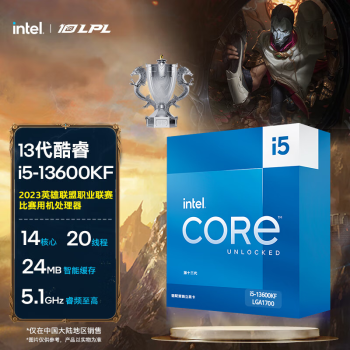 intel 英特尔 酷睿i5-13600KF CPU 5.1GHZ 14核心20线程