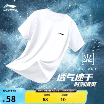 LI-NING 李宁 男装2021训练系列男子短袖T恤ATSR369