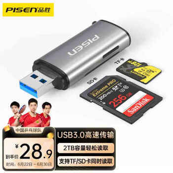 PISEN 品胜 USB3.0高速读卡器SD/TF多功能二合一同读支持电脑手机iPad相机无人机行车记录仪存储内存卡