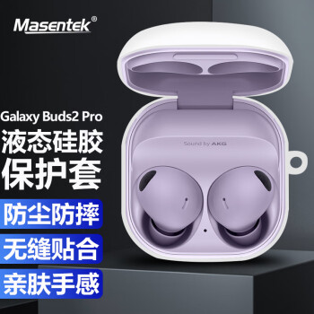 MasentEk 美讯 耳机保护套壳 适用于三星Galaxy Buds2 Pro/Live/FE蓝牙耳机 软硅胶充电仓收纳盒配件防摔软壳 白
