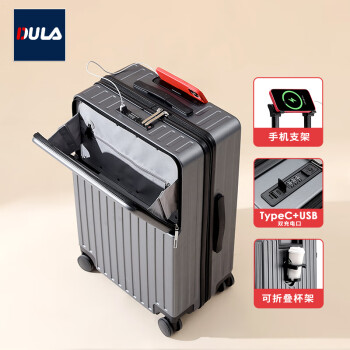 DULA 前开盖杯架行李箱拉杆箱USB充电旅行箱登机箱密码箱黑配灰20英寸