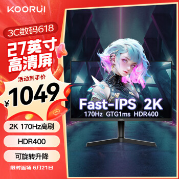 KOORUI 科睿 27英寸 2K高清 FastIPS 170Hz 1ms（GtG）HDR400 旋转升降支架 电竞游戏显示屏 27E1QX