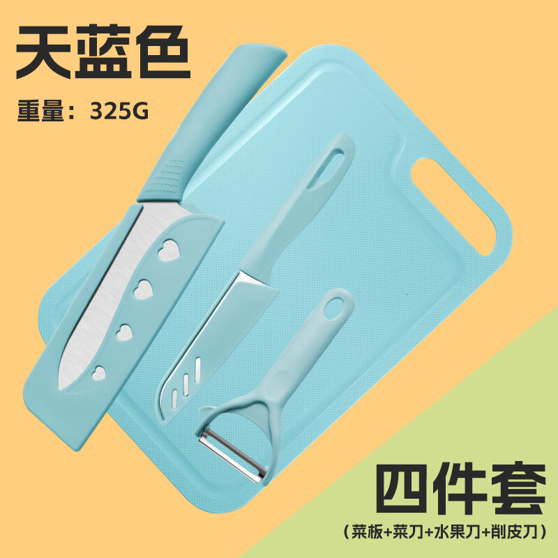 优赏 厨房家用不锈钢刀具套装切片刀削皮刀便携菜板组合套装 菜板四件套A 券后12.9元