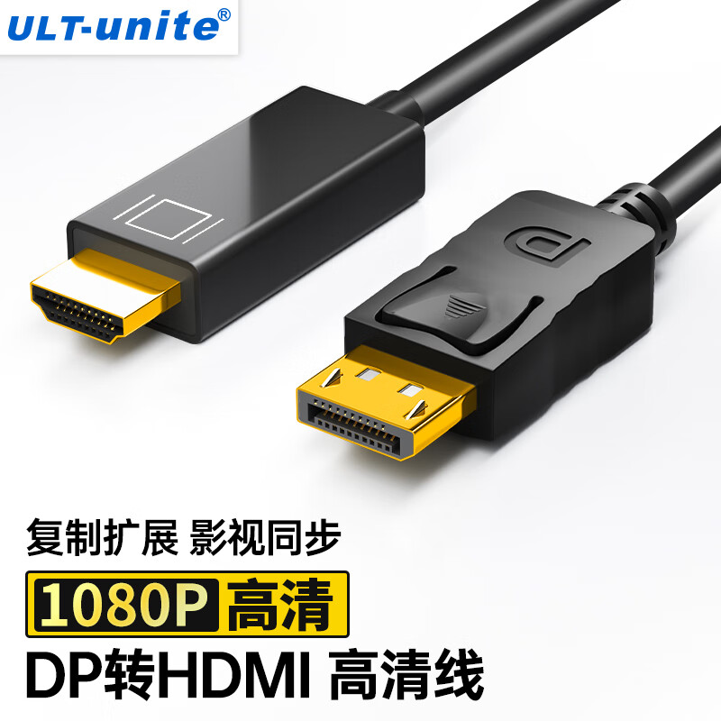 ULT-unite 优籁特 DP转HDMI转接线4K高清转换线1.2版台式主机显卡笔记本电脑外连接显示器电视 2m 11.9元