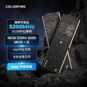 COLORFIRE 七彩虹) 16GB(8G*2)DDR4 3200 台式机内存条 马甲条 天蝎座 Intel专用