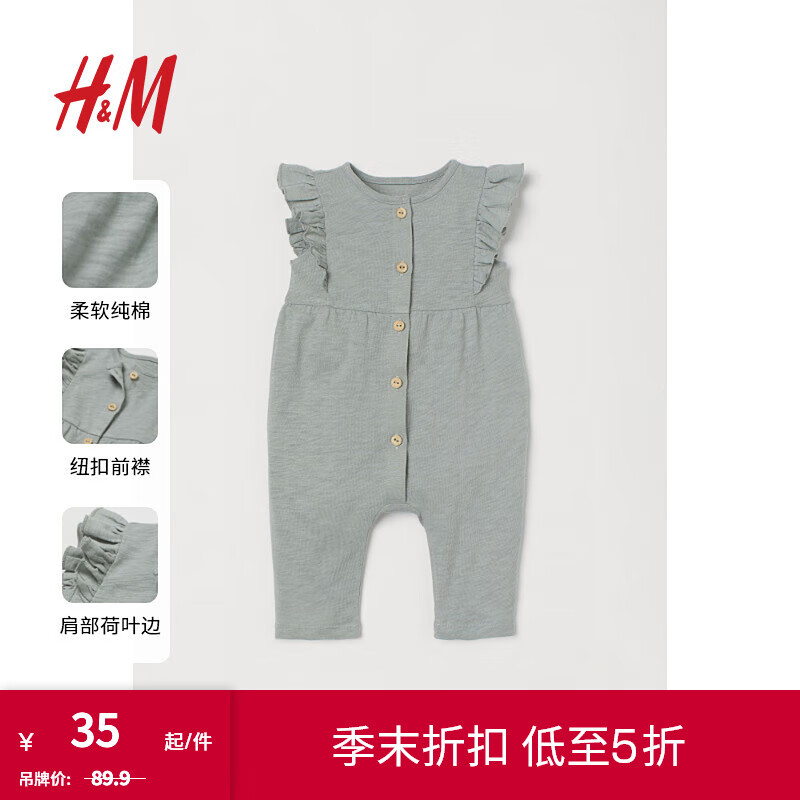 H&M HM 童装女婴连身衣夏季柔软纯棉儿童节纽扣前襟无袖哈衣0932413 暗绿色 90/52 89.9元