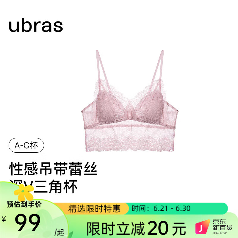 Ubras 24年吊带蕾丝背心文胸无钢圈胸罩性感聚拢内衣女 几何蕾丝-兰花烟色 M ￥69