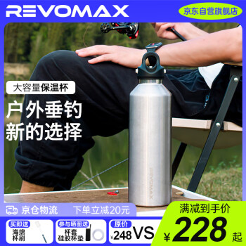 REVOMAX 锐虎 保温杯大容量瑞虎单手开盖水杯男士泡茶杯制冷保冷杯太空灰950ml