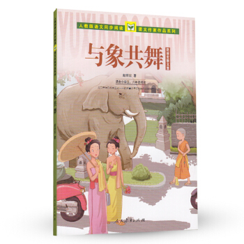 《与象共舞》 6.6元