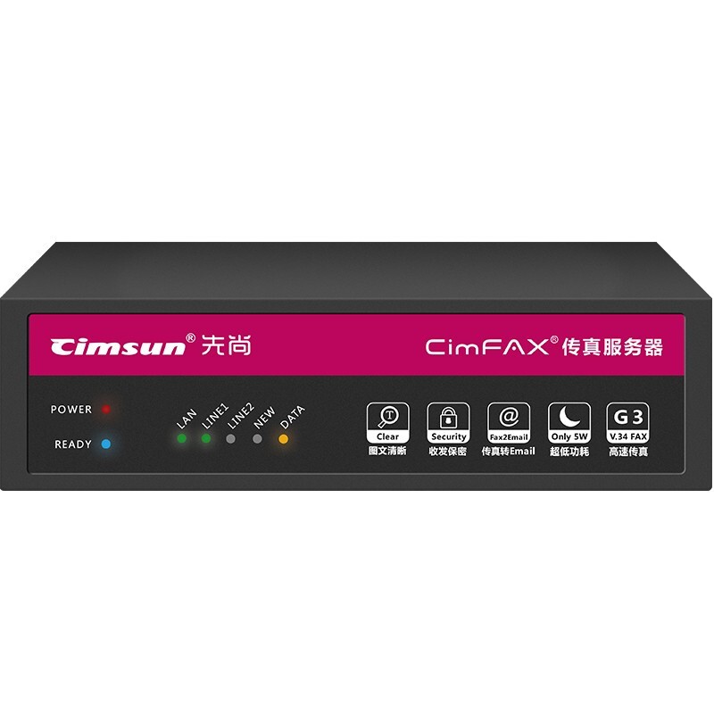 CimFAX 先尚 CF-P4120无纸传真机 专业版H5S_Linux 支持国产系统 100用户 8GB 高速33.6K 传真服务器 6200元