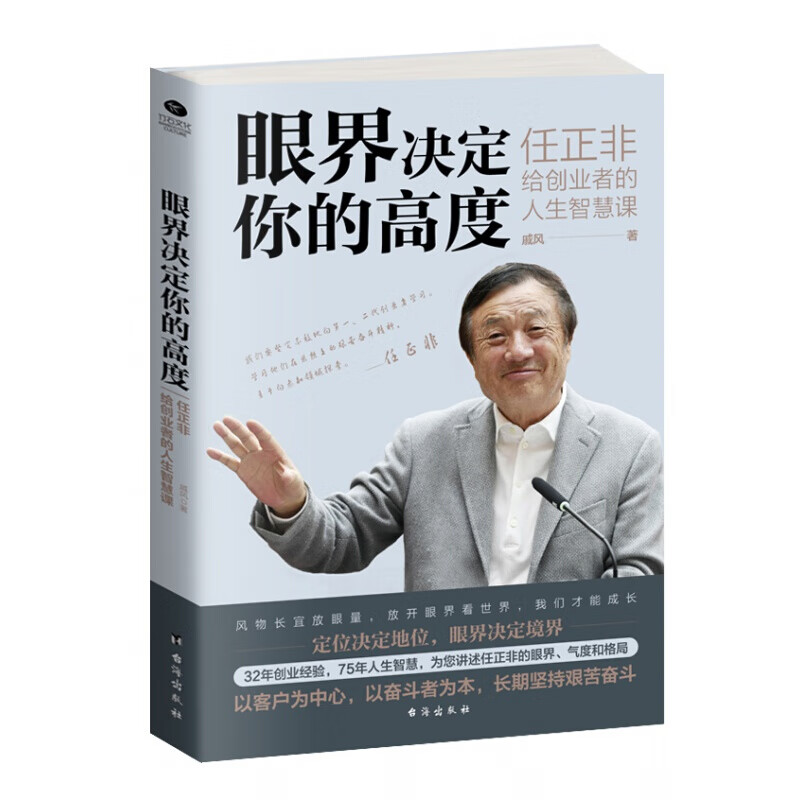 眼界决定你的高度 格局决定你的人生上限 情商你的人生高度 9.65元