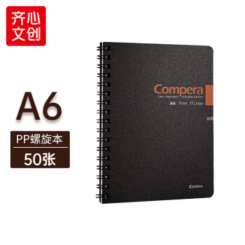 Comix 齐心 Compera系列 CPA6507 A6纸质笔记本 黑色 单本装