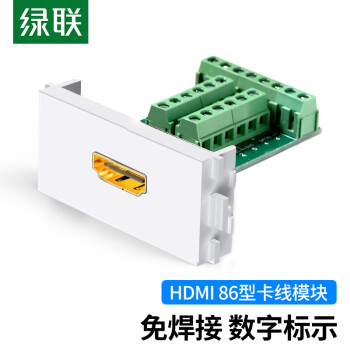 UGREEN 绿联 HDMI卡线模块 免焊接86型面板 工程装修布线高清视频模块 20315