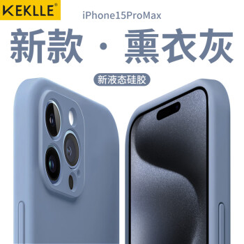 KEKLLE 适用苹果15promax手机壳 iPhone15promax保护套全包防摔硅胶软壳男女款 升级硅胶·