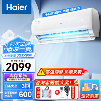 Haier 海尔 空调挂机新一级能效变频冷暖壁挂式（KBB升级款）KFR-26GW/B1KPB81U1
