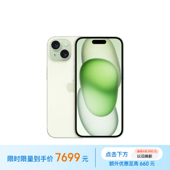 Apple 苹果 iPhone 15 5G手机 512GB 绿色