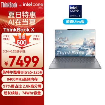 ThinkPad 思考本 ThinkBook X 2024 13.5英寸笔记本（Ultra-125H、16GB、1TB、2.8K、120Hz）
