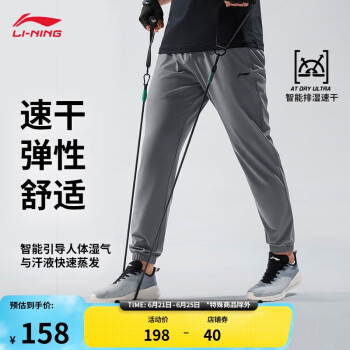 LI-NING 李宁 排湿速干运动裤男子健身系列2024夏季薄款束脚裤子AYKU461