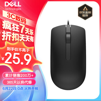 DELL 戴尔 MS116 有线鼠标 1000DPI 黑色