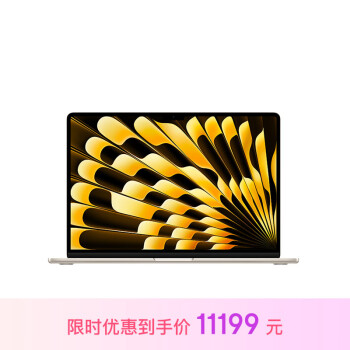 Apple 苹果 AI笔记本/2024MacBookAir 15英寸 M3(8+10核)16G 256G星光色电脑Z1BT0002S