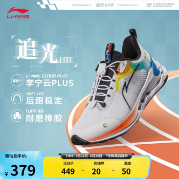 LI-NING 李宁 追光 LITE 丨青少年跑步鞋男鞋24新款减震止滑运动鞋YKFU056