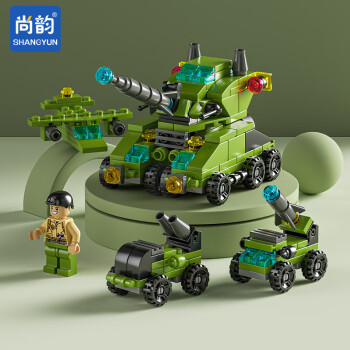 SHANGYUN 尚韵 积木拼装六一儿童节玩具男孩汽车坦克小颗粒女孩模型立体拼插 坦克