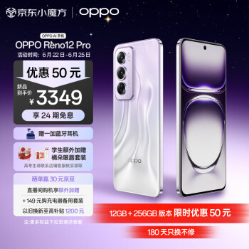 OPPO Reno12 Pro 超美小直屏 安卓Live图 天玑9200+旗舰芯