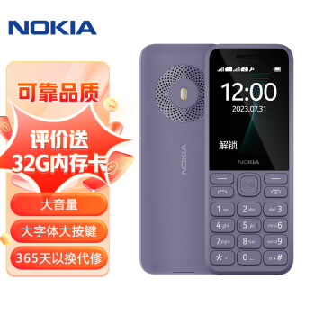 NOKIA 诺基亚 125紫色 直板按键 移动2G手机 双卡双待 老人老年手机 学生备用功能机