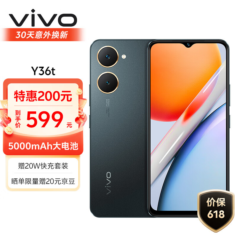 vivo Y36t 6GB+128GB 太空黑 超感轻薄设计 5000mAh大电池 150%超大音量 全网通 老人 手机 649元