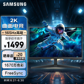 SAMSUNG 三星 LS32CG552ECXXF 32英寸 VA 曲面 FreeSync 显示器（2560×1440、165Hz、HDR10）