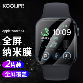 KOOLIFE 适用于 Apple Watch SE保护膜苹果22款钢化玻璃手表盘贴膜智能手表高清水凝膜全屏幕覆盖44mm