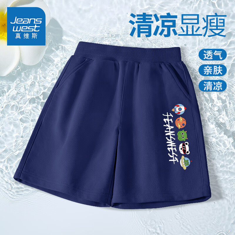 JEANSWEST 真维斯 儿童纯棉休闲运动短裤五分裤(110-170) 15.66元 （需买2件，需用券）