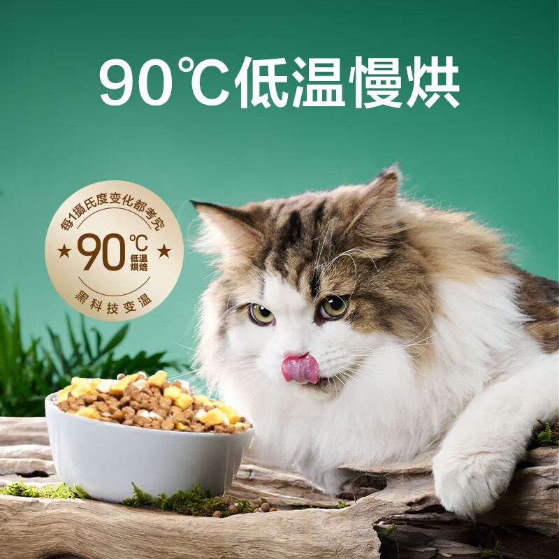 网易天成 宠物主粮幼猫成猫全价冻干双拼烘焙猫粮 鸡肉50g*2 2.9元