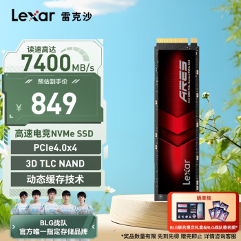 Lexar 雷克沙 ARES系列 LNM790X002T-RNNNC NVMe M.2接口 固态硬盘 2T（PCI-E 4.0）