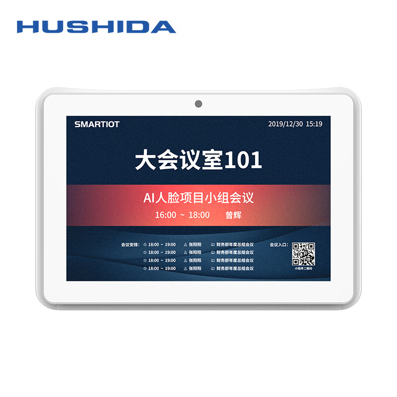 HUSHIDA 互视达 10.1英寸智慧电子门牌会议办公室学校智能办公牌远程控制一体机 2199元