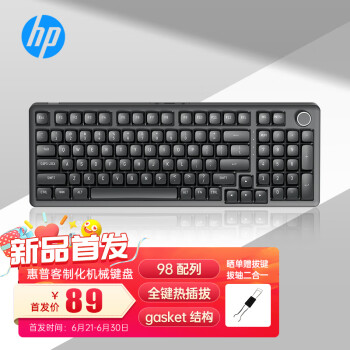HP 惠普 K10G-98L黑色客制化机械键盘 有线gasket结构 98配列带旋钮 全键热插拔键盘