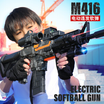 高恩 多功能m416电动软弹枪儿童玩具枪吃鸡6-10岁男孩生日礼物