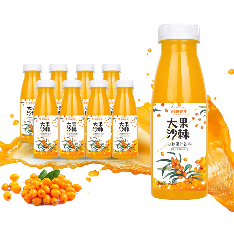 百多利 沙棘汁 280ml*10瓶 22.6元包邮（下单立减）