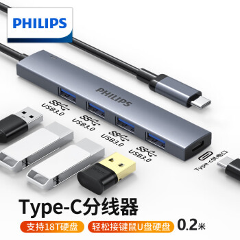 PHILIPS 飞利浦 Type-C扩展坞 USB-C3.0分线器4口集线器HUB拓展坞雷电3/4转接头适用苹果15笔记本iPad平板电脑 0.2米