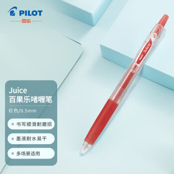 PILOT 百乐 Juice LJU-10EF 按动中性笔 红色 0.5mm 单支装