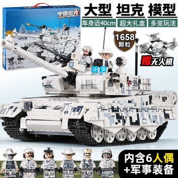 搭一手 99A式坦克积木模型男孩玩具拼装6-12岁 中号雪地版