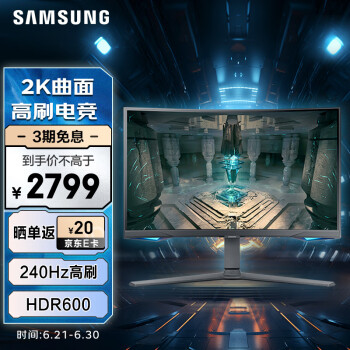 SAMSUNG 三星 32英寸 240Hz 2K 1000R曲面 HDR600 HDMI2.1