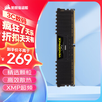 美商海盗船 复仇者LPX系列 DDR4 3600MHz 台式机内存 马甲条 黑色 16GB CMK16GX4M2B3600C15