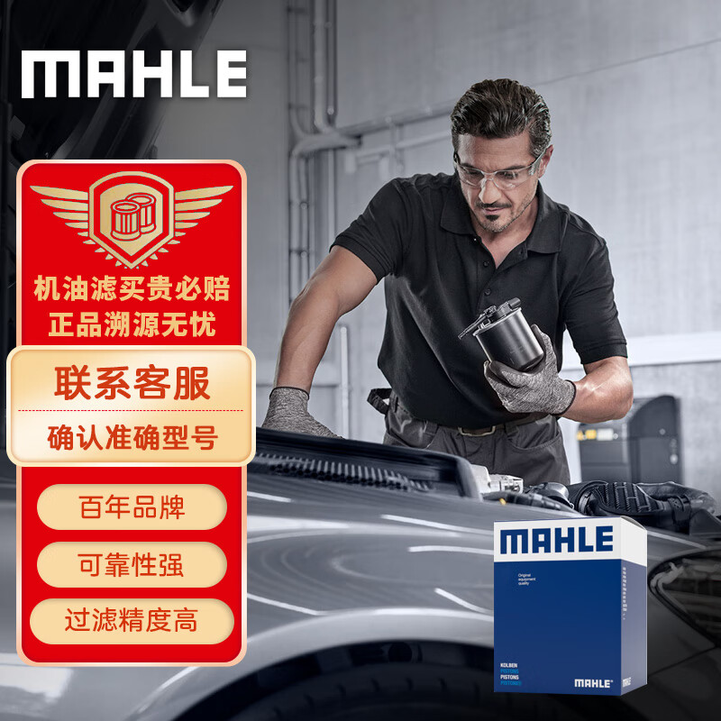 MAHLE 马勒 KL 759 燃油滤清器 券后80.1元