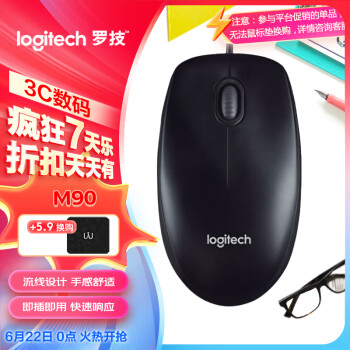 logitech 罗技 M90 有线鼠标 1000DPI 黑色